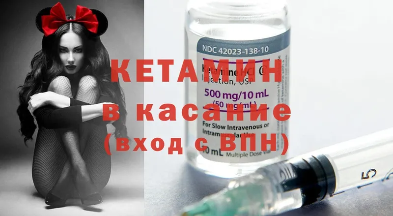 Кетамин ketamine  Петропавловск-Камчатский 